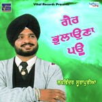 Lakhwinder Surapuria Songs MP3 Download